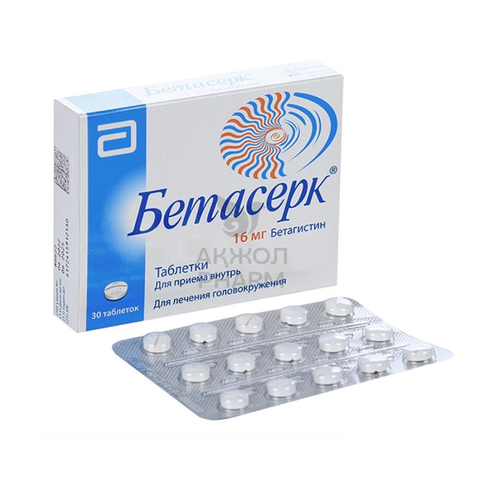 БЕТАСЕРК ТАБЛ 16МГ №30/ЭББОТТ ХЕЛСКЕА ПРОДАКТС Б.В. - фото 1