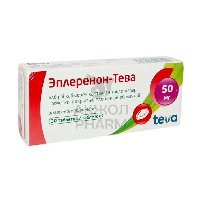 ЭПЛЕРЕНОН-ТЕВА 50МГ №30/ТЕВА ФАРМАСЬЮТИКАЛ - купить в интернет-аптеке Ақ Жол Pharm