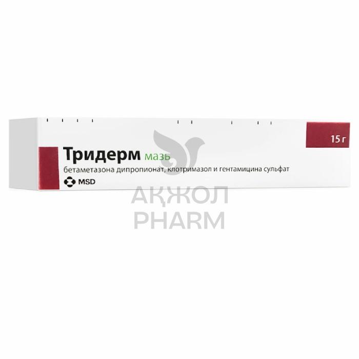 ТРИДЕРМ МАЗЬ 15Г/ШЕРИНГ-ПЛАУ СЕНТРАЛ ИСТ АГ - купить в интернет-аптеке Ақ Жол Pharm