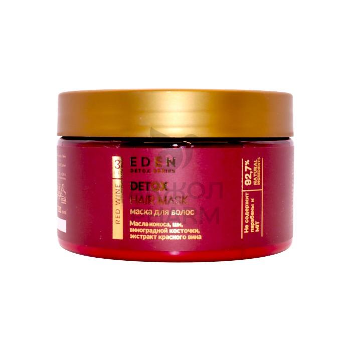 МАСКА Д/ВОЛОС EDEN DETOX RED WINE 250МЛ - фото 1