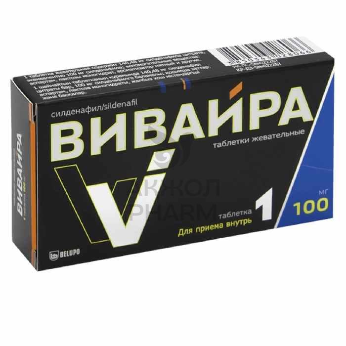 ВИВАЙРА ТАБЛ 100МГ №1/ДЖЕНЕФАРМ - фото 1