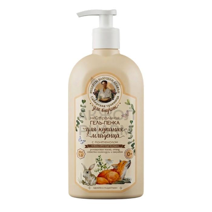 ГЕЛЬ-ПЕНКА Д/КУПАНИЯ МЛАДЕНЦА РЕЦЕПТЫ БАБУШКИ АГАФЬИ НЕЙТРАЛЬНАЯ С ПАНТЕНОЛОМ 500МЛ - фото 1