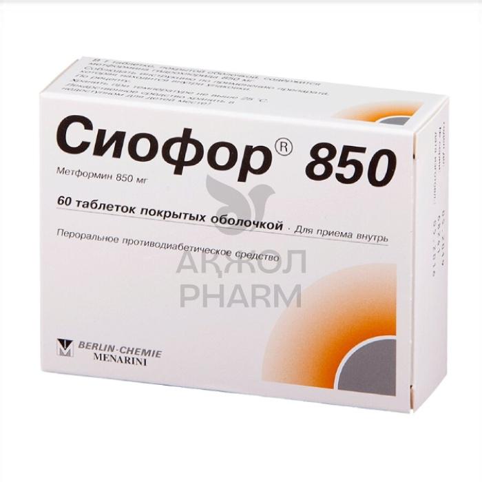 СИОФОР ТАБЛ 850МГ №60/БЕРЛИН-ХЕМИ АГ - купить в интернет-аптеке Ақ Жол Pharm