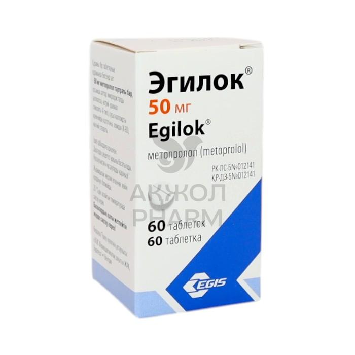 ЭГИЛОК ТАБЛ 50МГ №60/ЭГИС - купить в интернет-аптеке Ақ Жол Pharm
