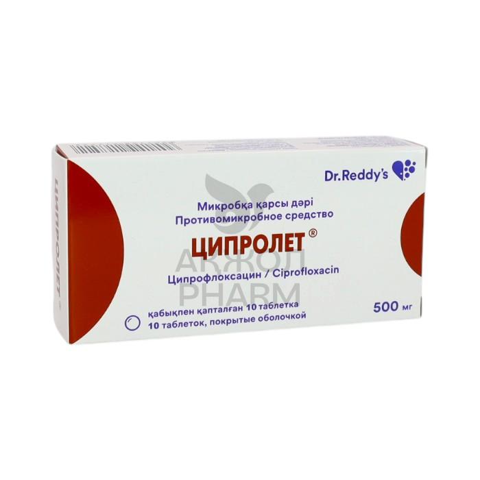 ЦИПРОЛЕТ 500МГ №10 ТАБЛ/ DR.REDDYS LABORATORIES LTD. - купить в интернет-аптеке Ақ Жол Pharm