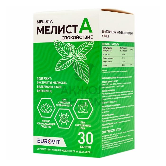 МЕЛИСТА КАПС №30/HONOR - купить в интернет-аптеке Ақ Жол Pharm