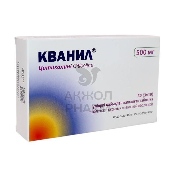 КВАНИЛ ТАБЛ 500МГ №30/КУСУМ ХЕЛТКЕР - купить в интернет-аптеке Ақ Жол Pharm