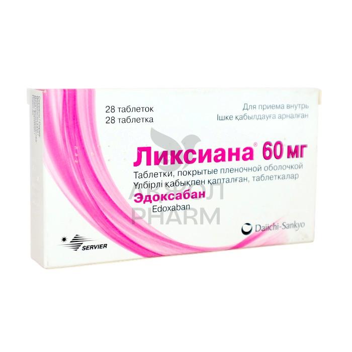 ЛИКСИАНА 60МГ №28 ТАБ/ДАИИЧИ САНКИО - купить в интернет-аптеке Ақ Жол Pharm