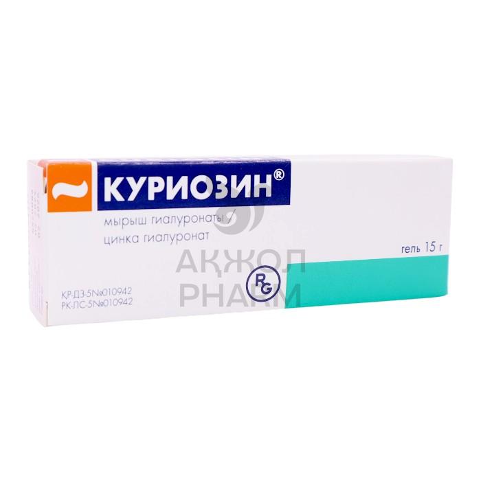 КУРИОЗИН ГЕЛЬ 15Г/ГЕДЕОН РИХТЕР - купить в интернет-аптеке Ақ Жол Pharm