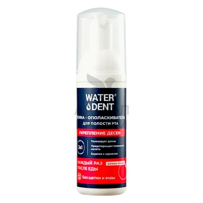 ПЕНКА-ОПОЛАСКИВАТЕЛЬ WATERDENT ЭКРЕПЛЕНИЕ ДЕСЕН Д/ПОЛОСТИ РТА - фото 1