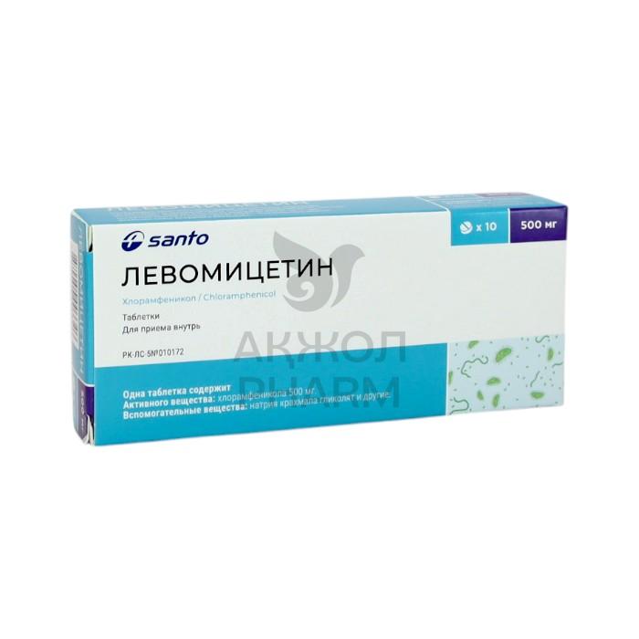 ЛЕВОМИЦЕТИН 0,5 № 10 ТАБ /ХИМФАРМ - купить в интернет-аптеке Ақ Жол Pharm