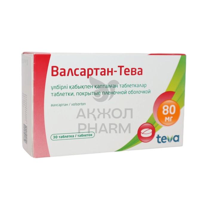 ВАЛСАРТАН-ТЕВА ТАБЛ 80МГ №30/БОЛГАРИЯ - купить в интернет-аптеке Ақ Жол Pharm