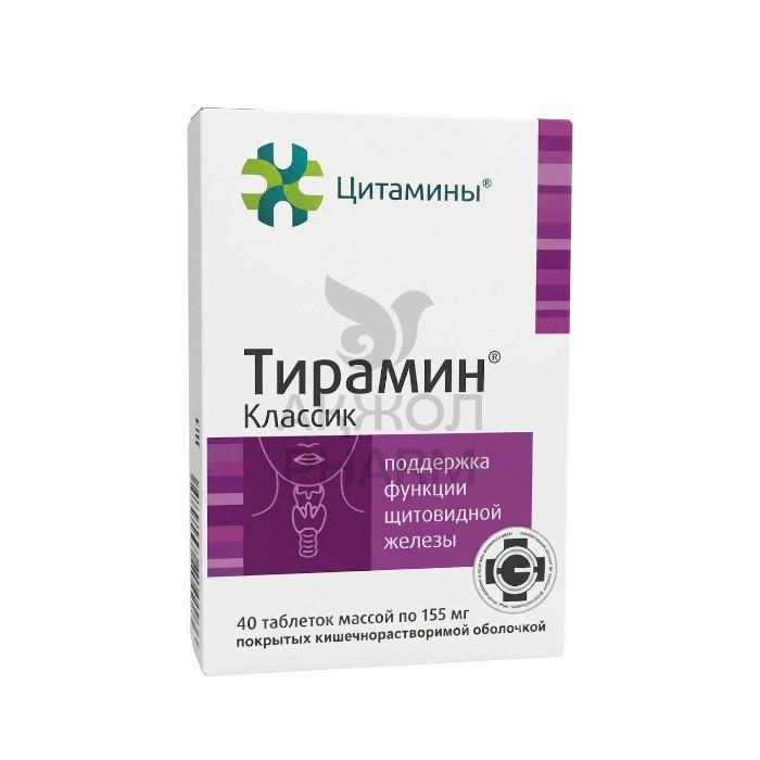 ТИРАМИН ТАБЛ №40/КЛИНИКА ИНСТИТУТА БИОРЕГУЛЯЦИИ ИГЕРОНТОЛОГИИ ООО - фото 1