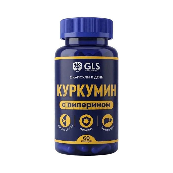 КУРКУМИН КАПС №60/GLS - фото 1