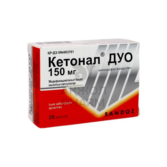 КЕТОНАЛ ДУО КАПС 150МГ №20/ЛЕК ФАРМАСЬЮТИКАЛС Д.Д. - купить в интернет-аптеке Ақ Жол Pharm
