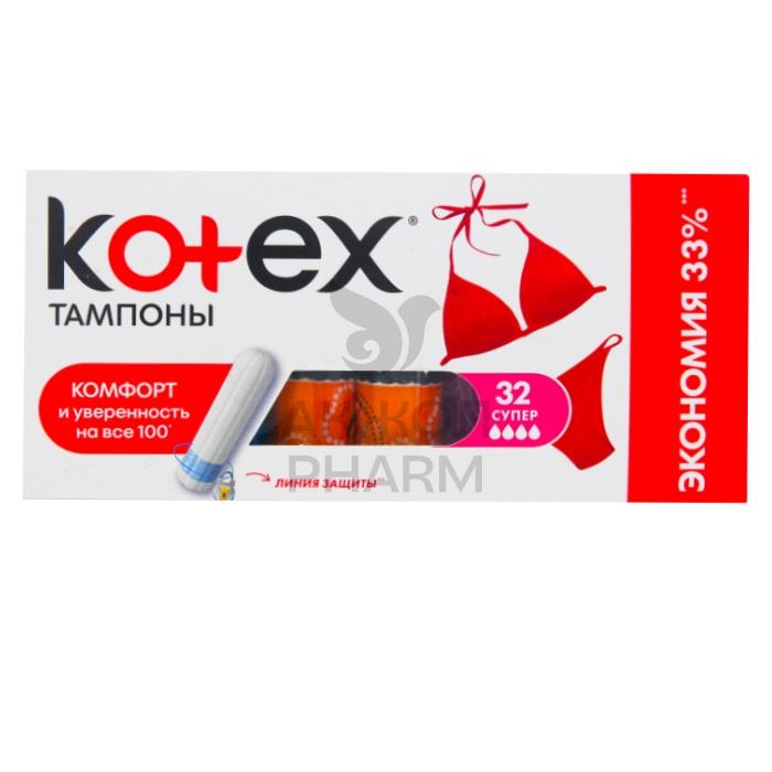 ТАМПОНЫ KOTEX SUPER 32ШТ - купить в интернет-аптеке Ақ Жол Pharm