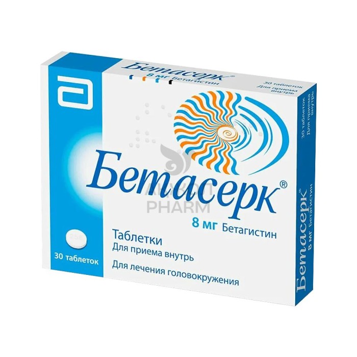 БЕТАСЕРК ТАБЛ 8МГ №30/ЭББОТТ ХЕЛСКЕА ПРОДАКТС Б.В. - фото 1