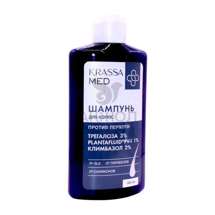 ШАМПУНЬ Д/ВОЛОС KRASSA MED ПРОТИВ ПЕРХОТИ КЛИМБАЗОЛ+ТРЕГАЛОЗА 300МЛ - фото 1