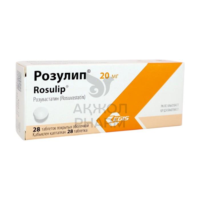 РОЗУЛИП ТАБЛ 20МГ №28/ЭГИС ФАРМ ЗАВОД - купить в интернет-аптеке Ақ Жол Pharm