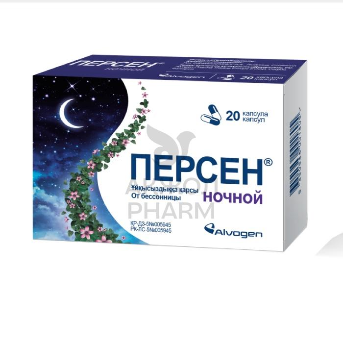 ПЕРСЕН НОЧНОЙ КАПС №20/ЛЕК ФАРМАСЬЮТИКАЛС Д.Д. - купить в интернет-аптеке Ақ Жол Pharm