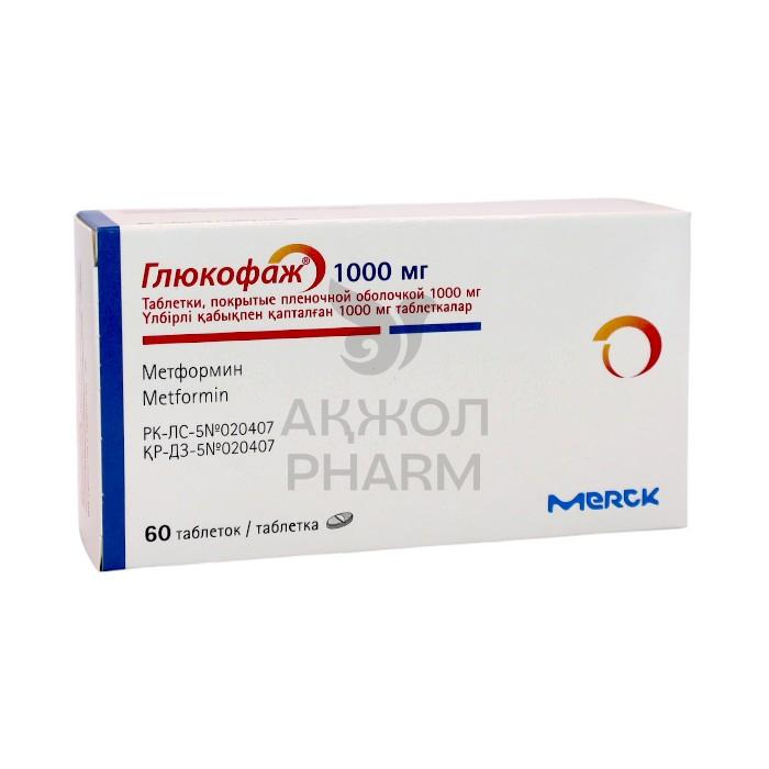 ГЛЮКОФАЖ 1000 МГ №60 ТАБЛ.П.О./МЕРК САНТЭ С.А.С.ФРАНЦИЯ/МЕРК С.Л.(ИСПАНИЯ) - купить в интернет-аптеке Ақ Жол Pharm