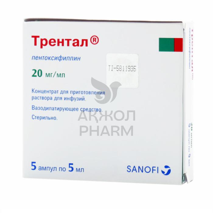 ТРЕНТАЛ АМП 20МГ/МЛ 5МЛ №5/САНОФИ ИНДИЯ ЛИМИТЕД - купить в интернет-аптеке Ақ Жол Pharm