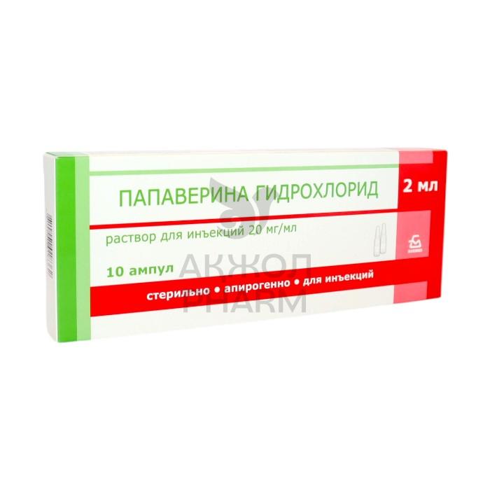 ПАПАВЕРИНА ГИДРОХЛОРИД АМП 20МГ/МЛ 2,0 №10/БОРИСОВСКИЙ ЗМП - купить в интернет-аптеке Ақ Жол Pharm