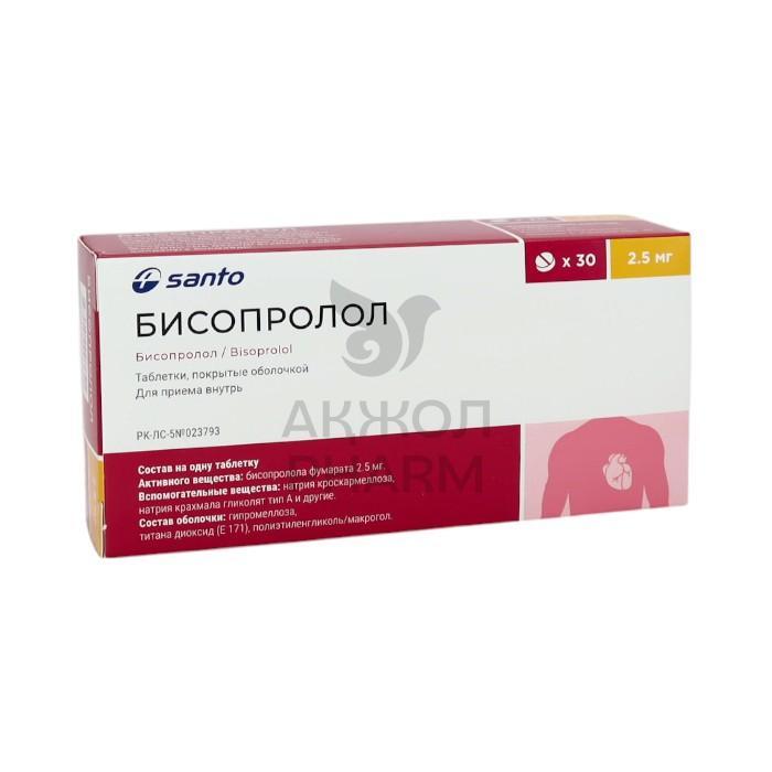 БИСОПРОЛОЛ ТАБЛ 2.5МГ №30/ХИМФАРМ - фото 1