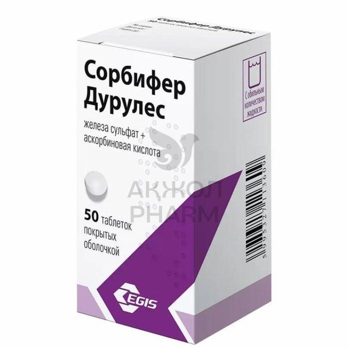 СОРБИФЕР ДУРУЛЕС ТАБЛ №50/ЭГИС ФАРМ - купить в интернет-аптеке Ақ Жол Pharm