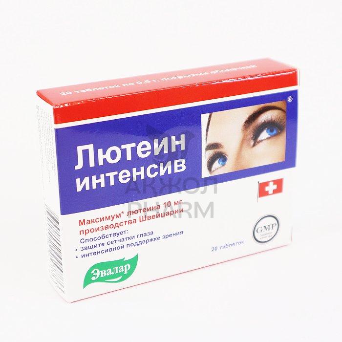 ЛЮТЕИН ИНТЕНСИВ ТАБЛ №20/ЭВАЛАР ЗАО - купить в интернет-аптеке Ақ Жол Pharm