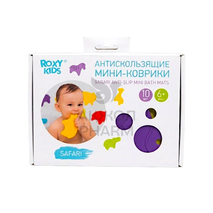 НАБОР ИГРУШЕК ROXY KIDS Д/ВАННЫ МИНИ-КОВРИКИ 10ШТ 6M+ - фото 1