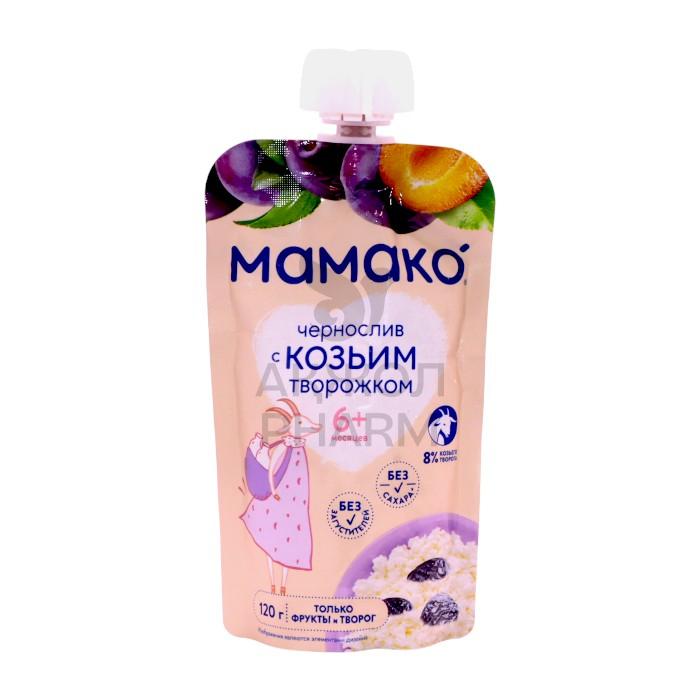 ПЮРЕ МАМАКО ЧЕРНОСЛИВ С КОЗЬИМ ТВОРОЖКОМ 6+ 120Г - купить в интернет-аптеке Ақ Жол Pharm