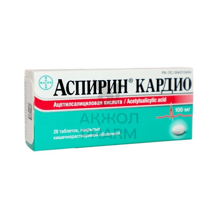 АСПИРИН КАРДИО ТАБЛ 100МГ №28/БАЙЕР - купить в интернет-аптеке Ақ Жол Pharm