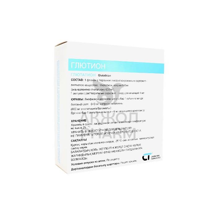 ГЛЮТИОН ПОР ЛИОФИЛ 600МГ/4МЛ №10/ЛАБОР ФАРМАСЬЮТИКА - фото 1