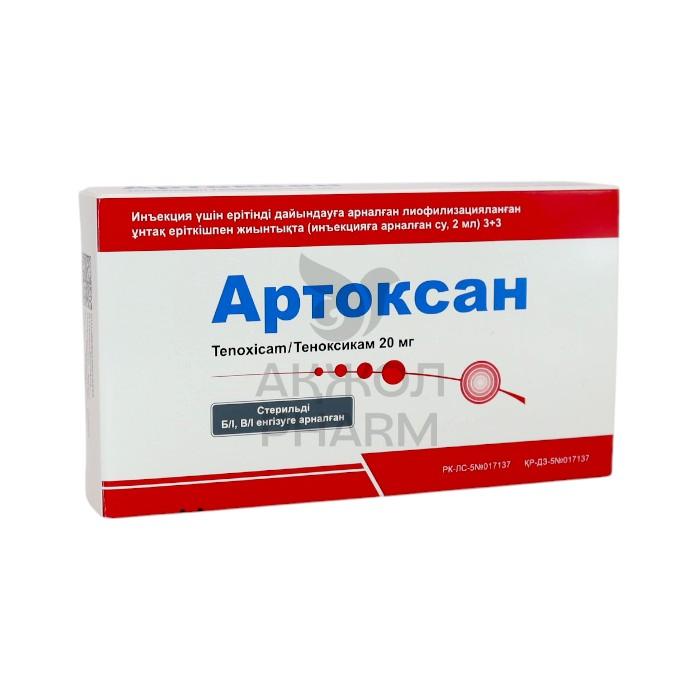 АРТОКСАН АМП 20 МГ №3/Е.И.П.И.КО - купить в интернет-аптеке Ақ Жол Pharm