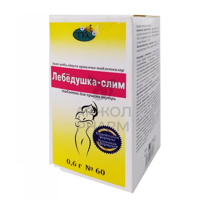 ЛЕБЕДУШКА-СЛИМ ТАБЛ 0.6Г №60/ТЕС - купить в интернет-аптеке Ақ Жол Pharm