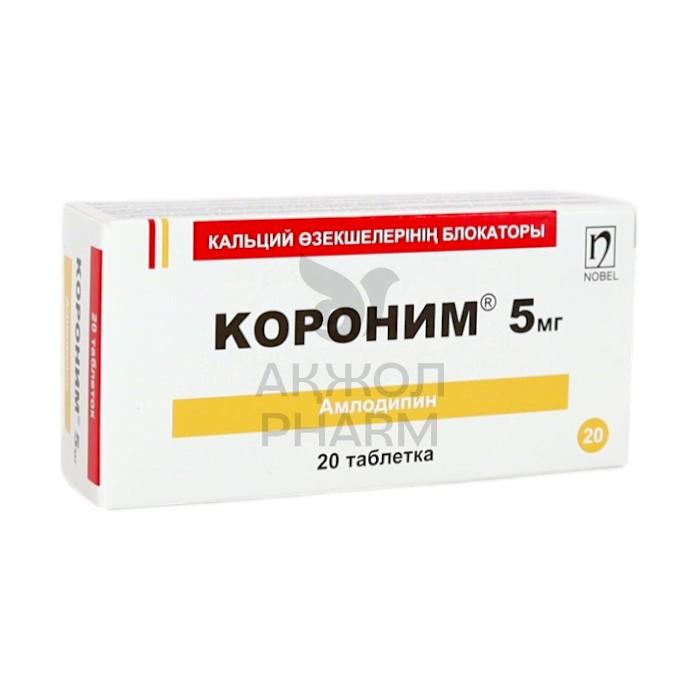 КОРОНИМ 5МГ ТАБЛ №20/НОБЕЛ АФФ - купить в интернет-аптеке Ақ Жол Pharm