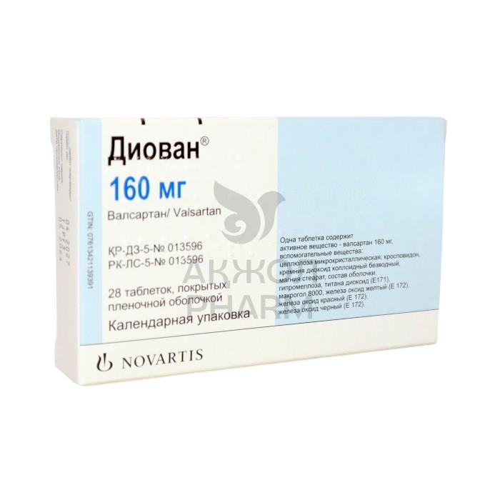 ДИОВАН ТАБЛ 160МГ №28/НОВАРТИС ФАРМ - купить в интернет-аптеке Ақ Жол Pharm