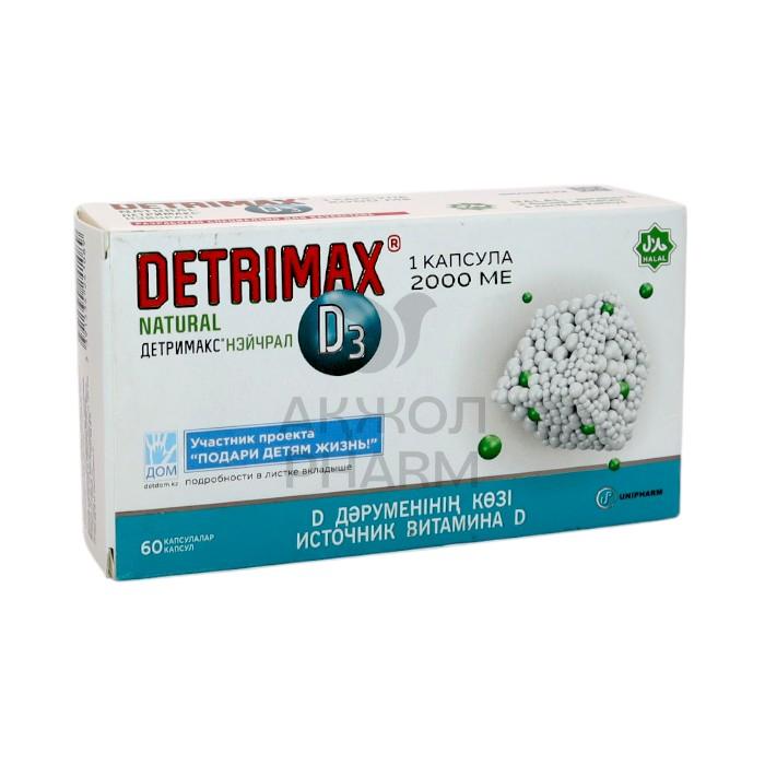 ДЕТРИМАКС ВИТАМИН Д3 КАПС 2000МГ №60 NATURAL/UNIPHARM - фото 1