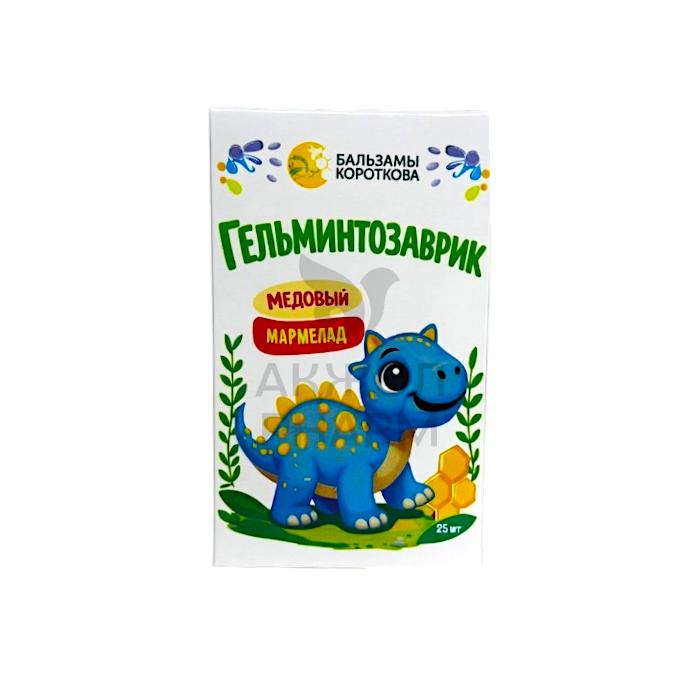 ГЕЛЬМЕНТОЗАВРИК МЕДОВЫЙ МАРМЕЛАД №25/БАЛЬЗАМЫ КОРОТКОВА - купить в интернет-аптеке Ақ Жол Pharm