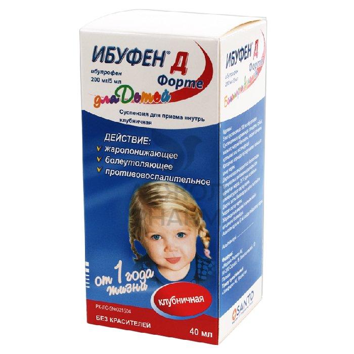 ИБУФЕН Д ФОРТЕ СУСП 200МГ/5МЛ 40МЛ ОТ 1 ГОДА ЖИЗНИ КЛУБНИЧНАЯ/ХИМФАРМ - купить в интернет-аптеке Ақ Жол Pharm