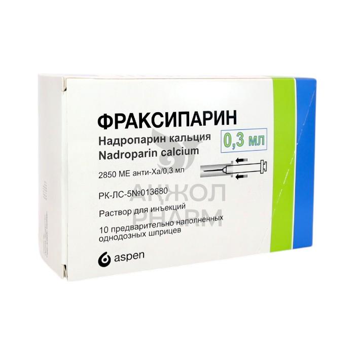 ФРАКСИПАРИН РАСТВ 0.3МЛ №10/АСПЕН ФАРМА ТРЕЙДИНГ ЛИМИТЕД - фото 1