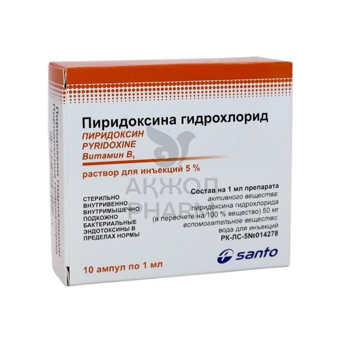 ПИРИДОКСИН ГИДРОХЛОРИД АМП 5% 1МЛ №10/САНТО - купить в интернет-аптеке Ақ Жол Pharm