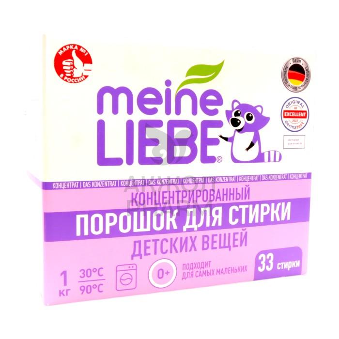 ПОРОШОК СТИР MEINE LIEBE Д/ДЕТСКОГО БЕЛЬЯ 1КГ - фото 1