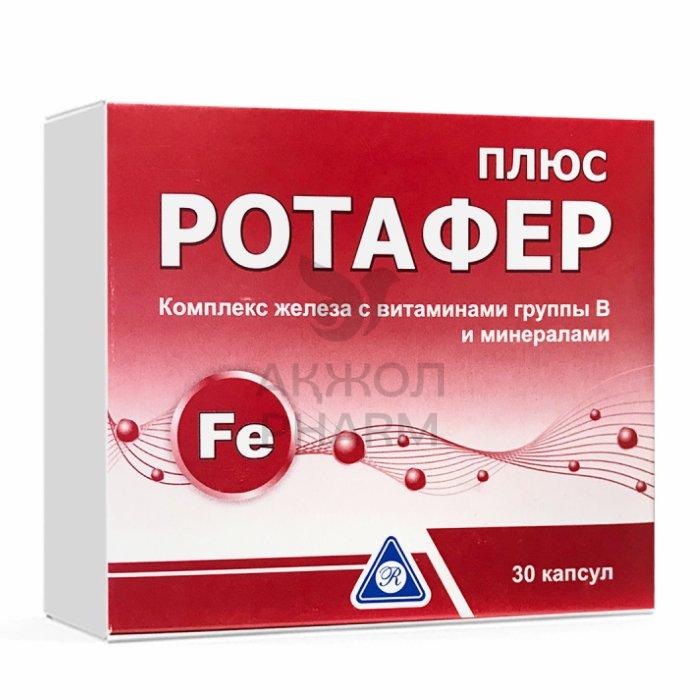РОТАФЕР ПЛЮС ТАБЛ №30/РОТАФАРМ ЛТД - купить в интернет-аптеке Ақ Жол Pharm