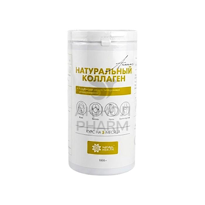 НАТУРАЛЬНЫЙ КОЛЛАГЕН СО ВКУСОМ АНАНАСА 1000ГР/NATURAL HEALTH - купить в интернет-аптеке Ақ Жол Pharm