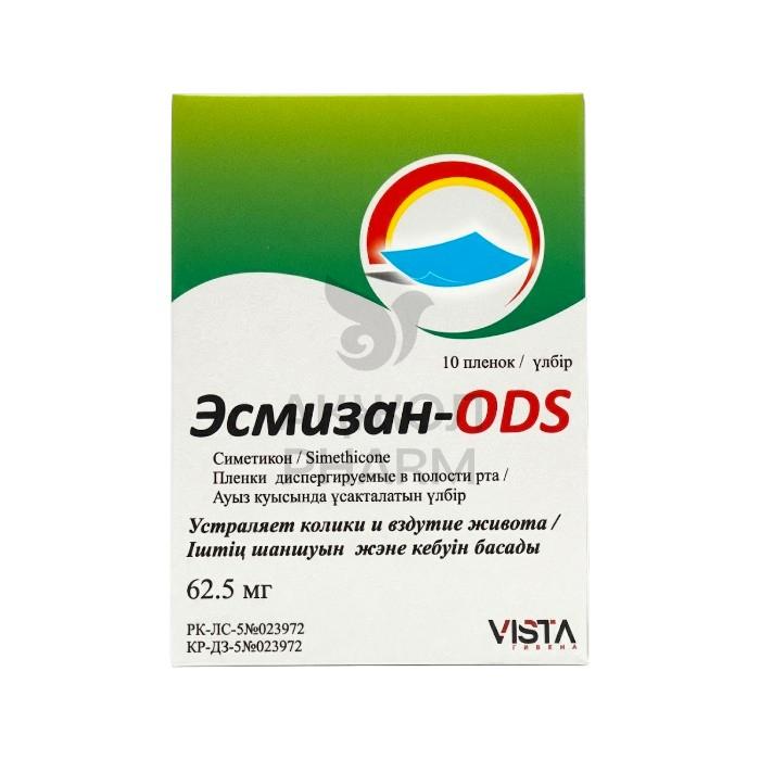ЭСМИЗАН-ODS ПЛЕНКИ ДИСПЕРГИРУЕМЫЕ В ПОЛОСТИ РТА 62,5МГ №10/VISTA PHARMA - купить в интернет-аптеке Ақ Жол Pharm