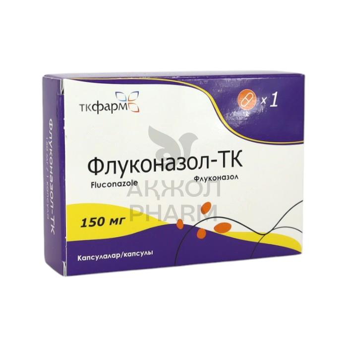 ФЛУКОНАЗОЛ -ТК 150 МГ №1/ТК ФАРМ АКТОБЕ - купить в интернет-аптеке Ақ Жол Pharm
