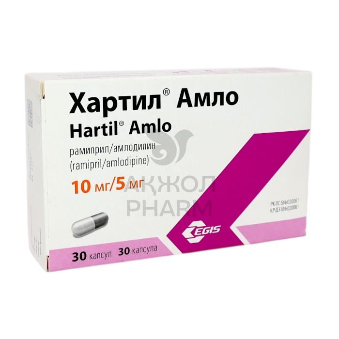 ХАРТИЛ АМЛО КАПС 10МГ/5МГ №30/ЭГИС ФАРМ ЗАВОД - купить в интернет-аптеке Ақ Жол Pharm