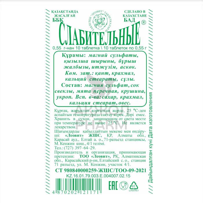 СЛАБИТЕЛЬНЫЕ ТАБЛ №10/ЛЕОВИТ - купить в интернет-аптеке Ақ Жол Pharm